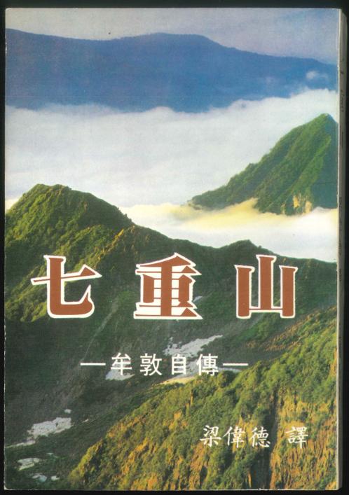 Chinese: Kuang Chi, Taiwan, abridged paperback