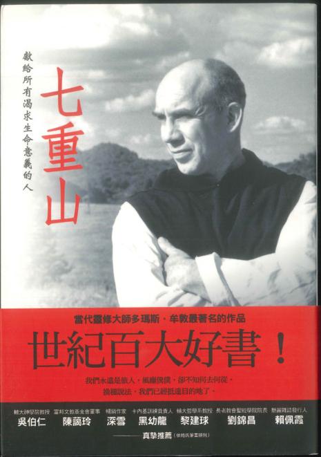 Chinese: Cite, Taiwan, complex characters paperback